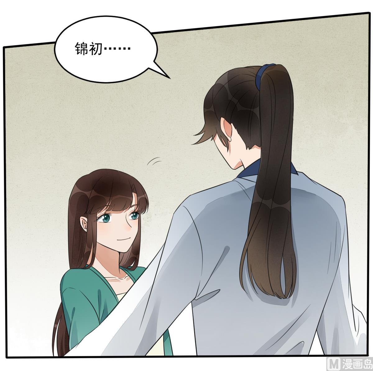 第9话 成亲(1/2)-第9话