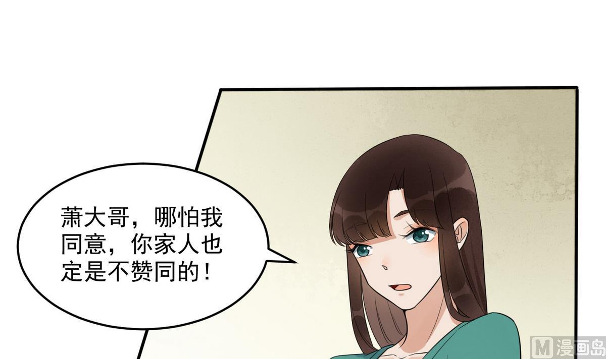 第9话 成亲(1/2)-第9话