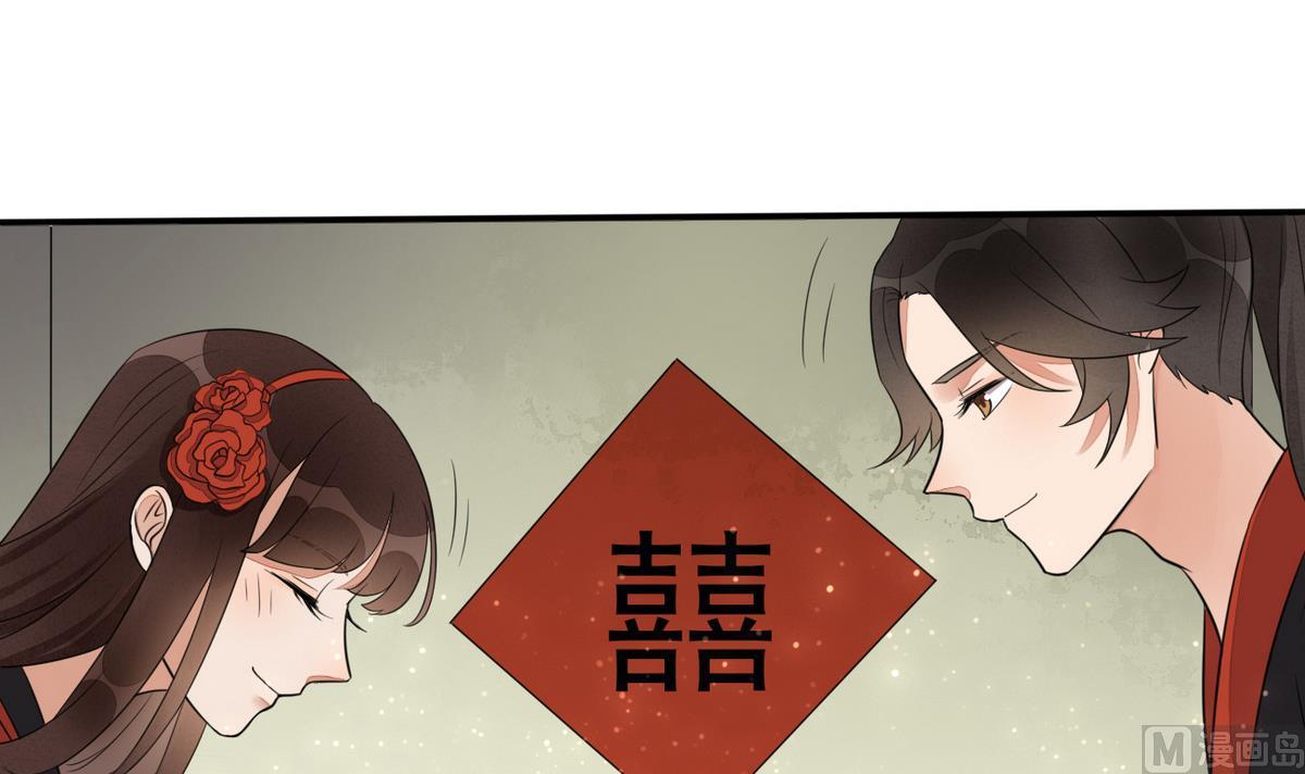 第9话 成亲(1/2)-第9话
