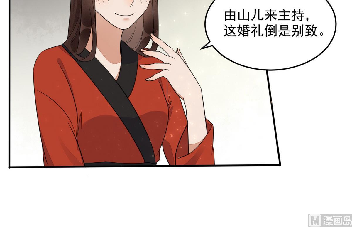 第9话 成亲(1/2)-第9话