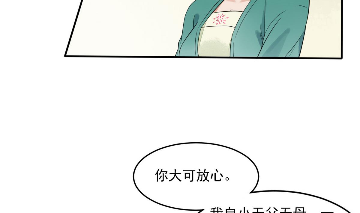 第9话 成亲(1/2)-第9话