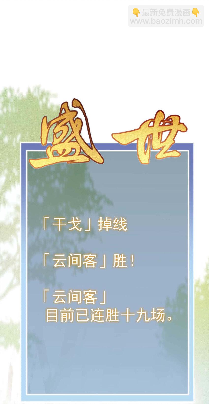 第9话 意外掉线-第11话