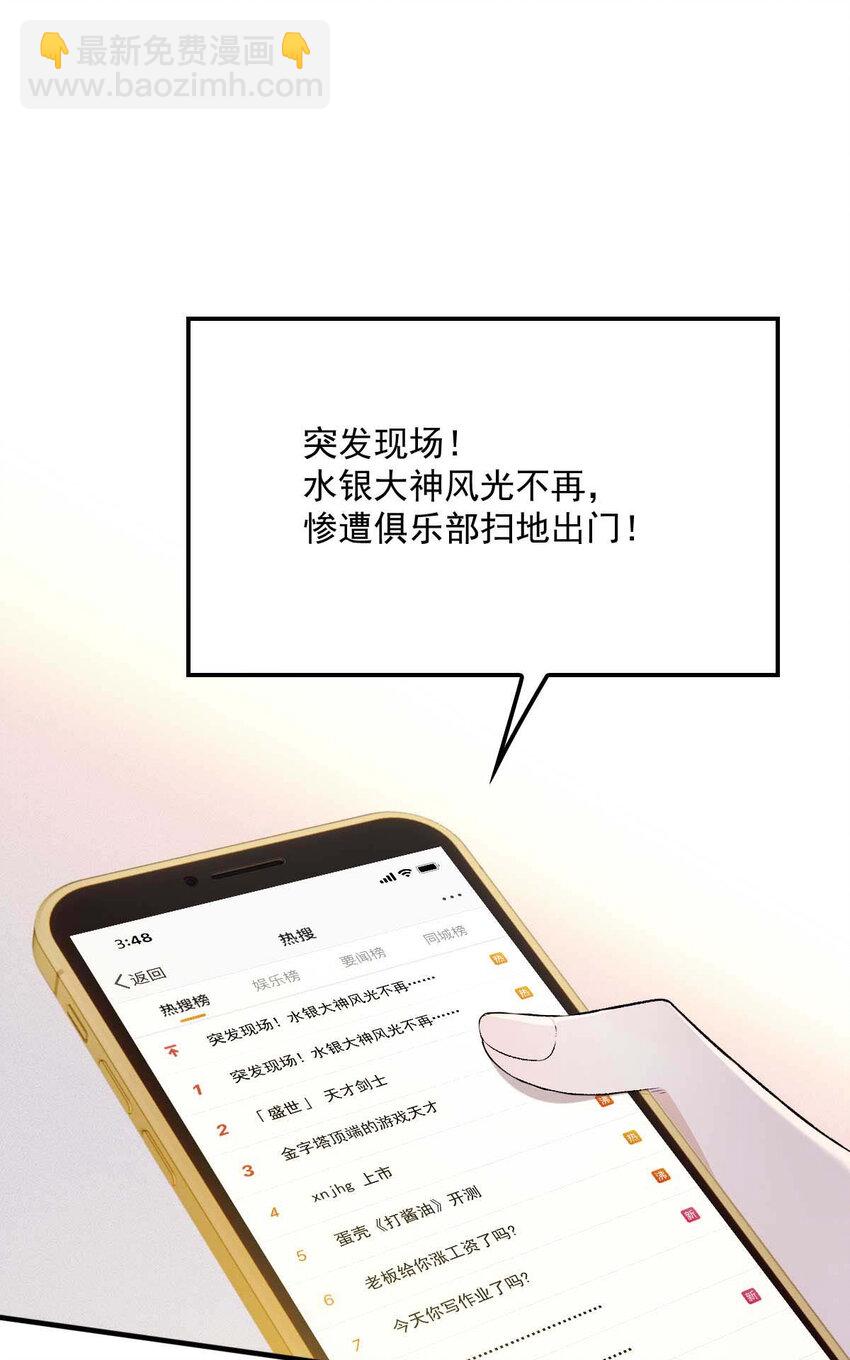 第9话 意外掉线-第11话