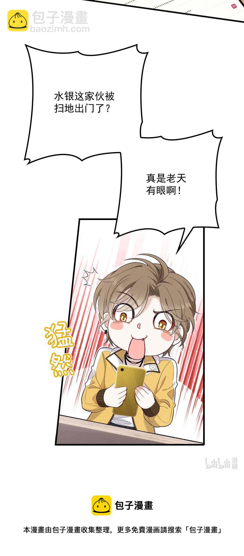 第9话 意外掉线-第11话