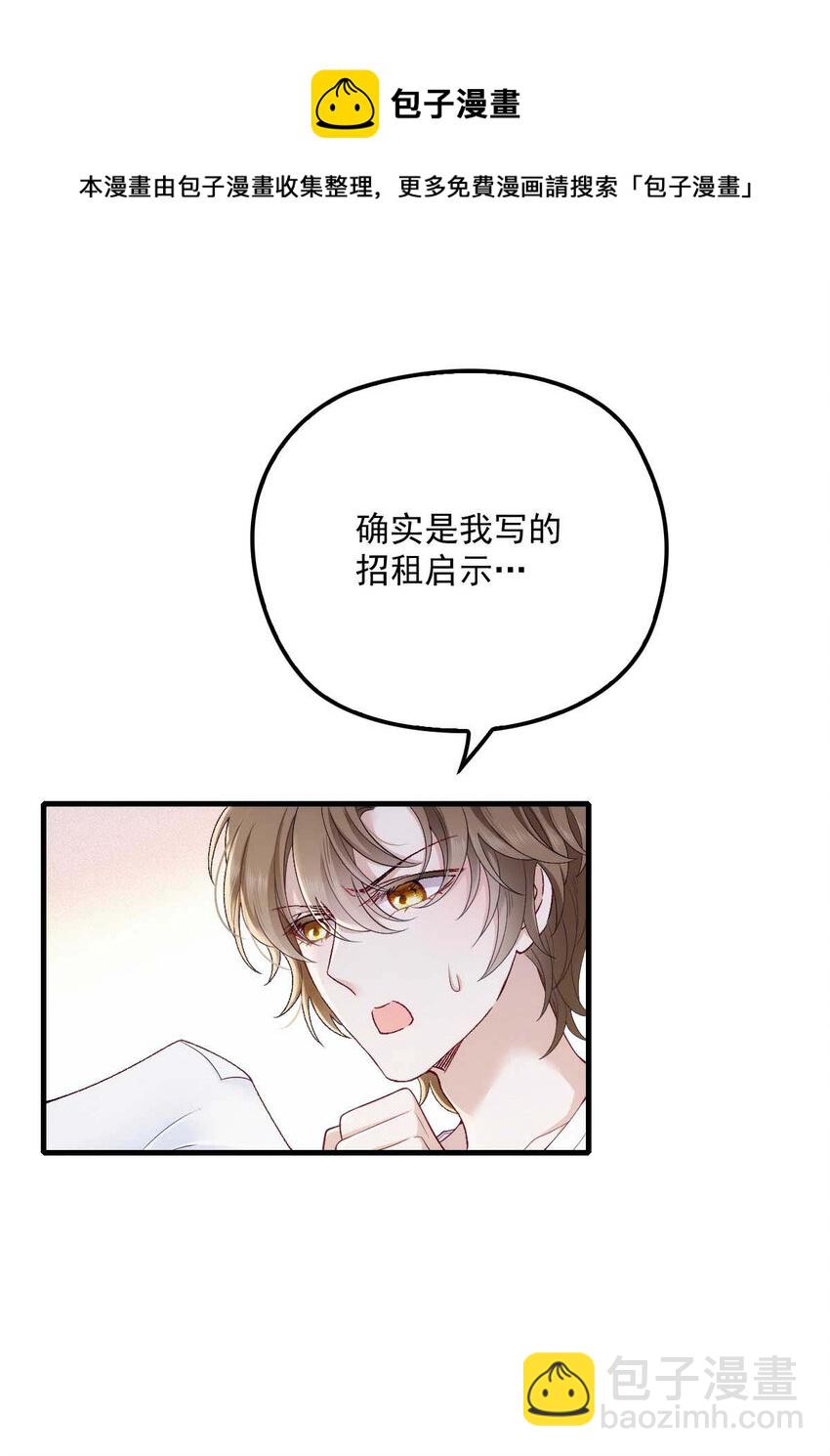 第11话 就不租你-第13话