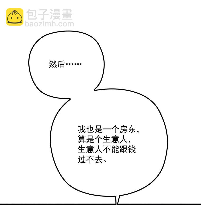第13话 满足你的幻想-第15话