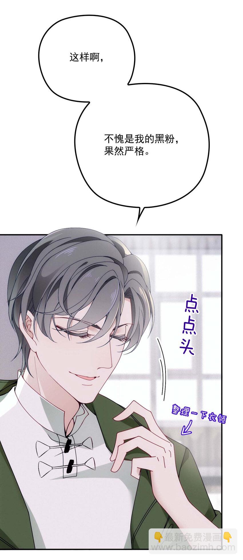 第13话 满足你的幻想-第15话