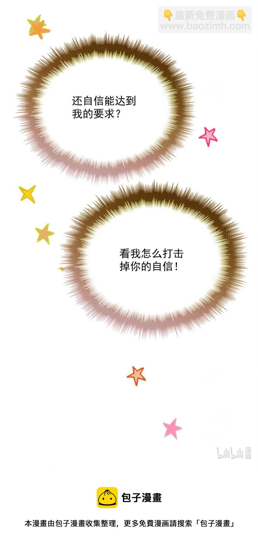 第13话 满足你的幻想-第15话