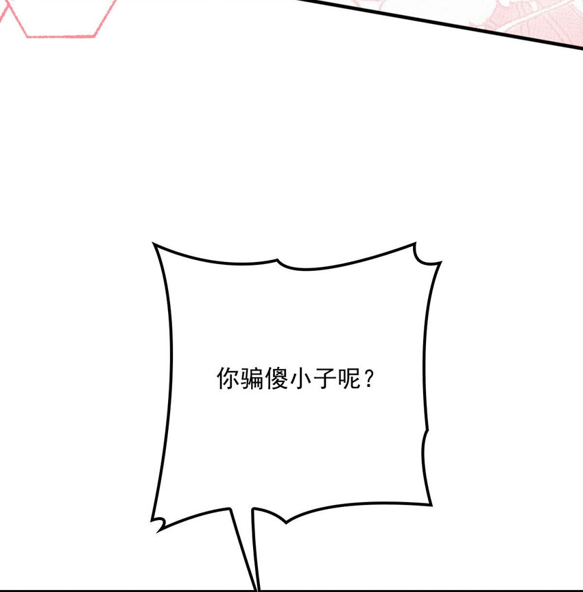 第17话 我会对你负责的-第19话