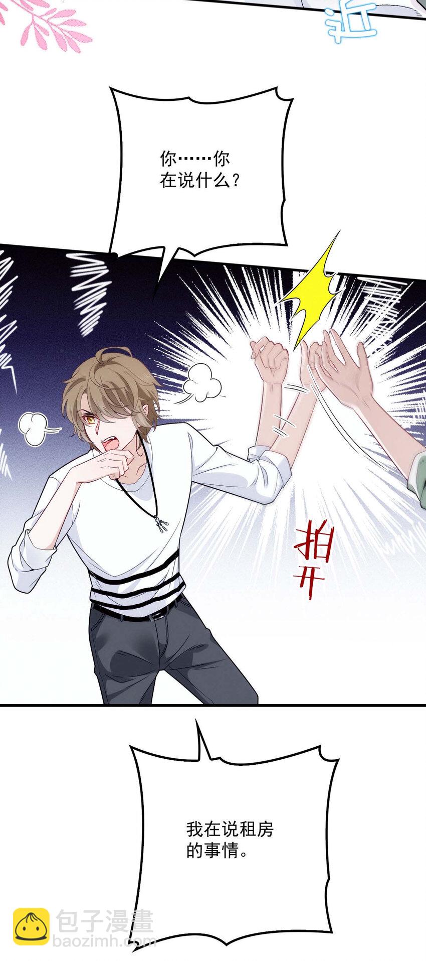 第17话 我会对你负责的-第19话