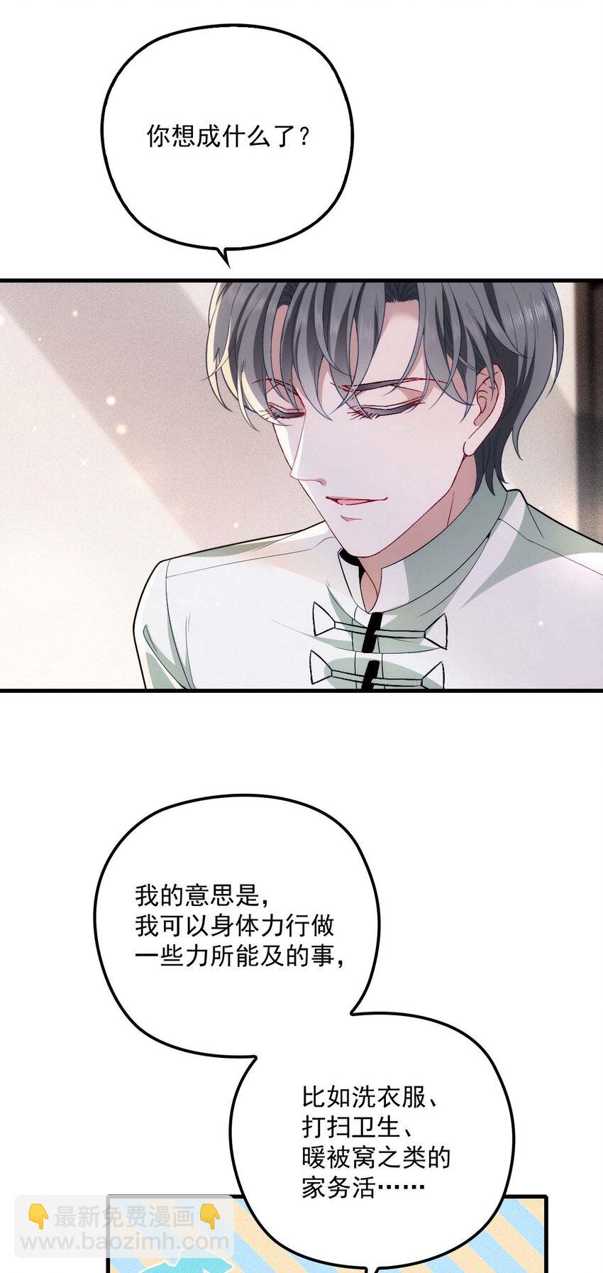 第17话 我会对你负责的-第19话