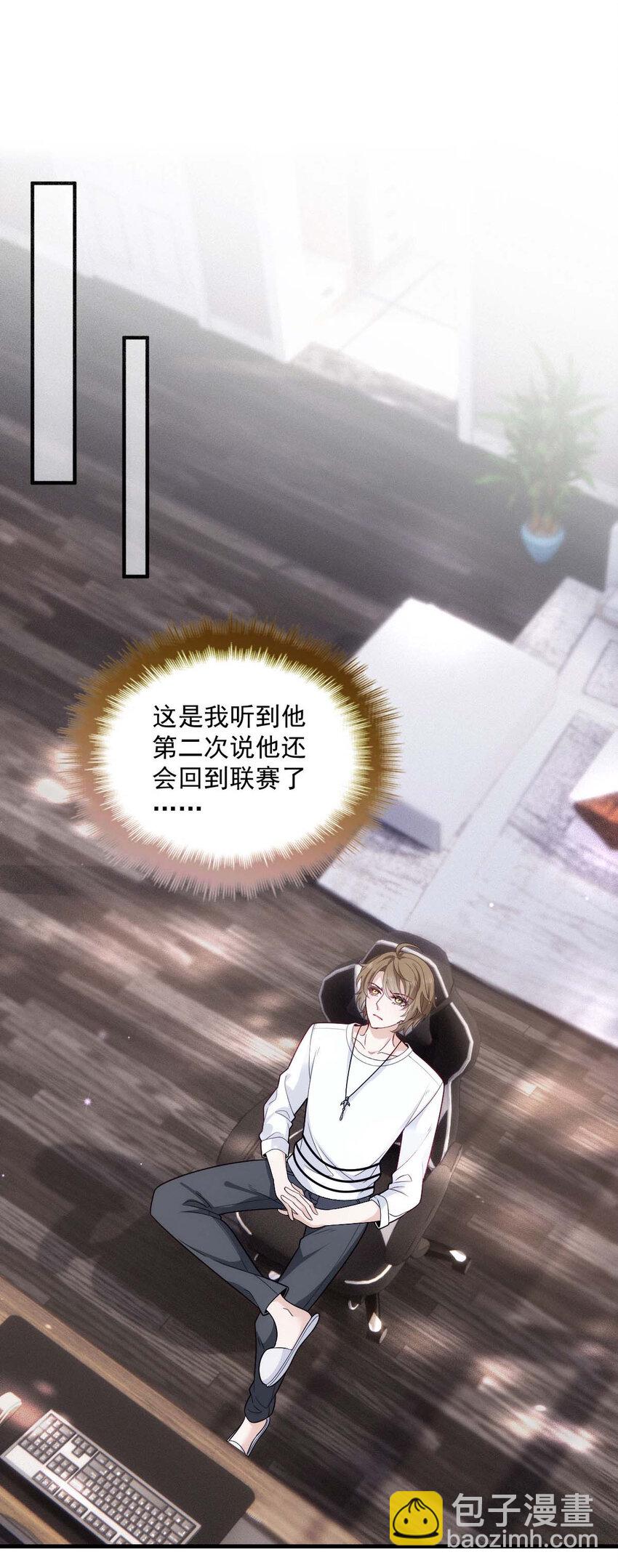 第19话 我在想你&hellip;&hellip;-第21话