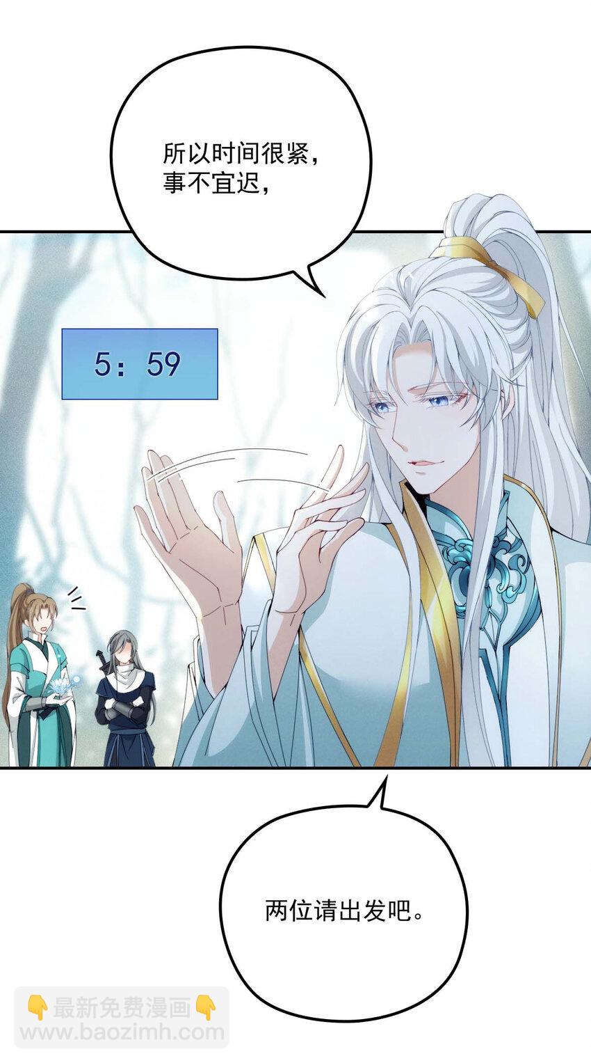 第23话 师徒任务-第25话