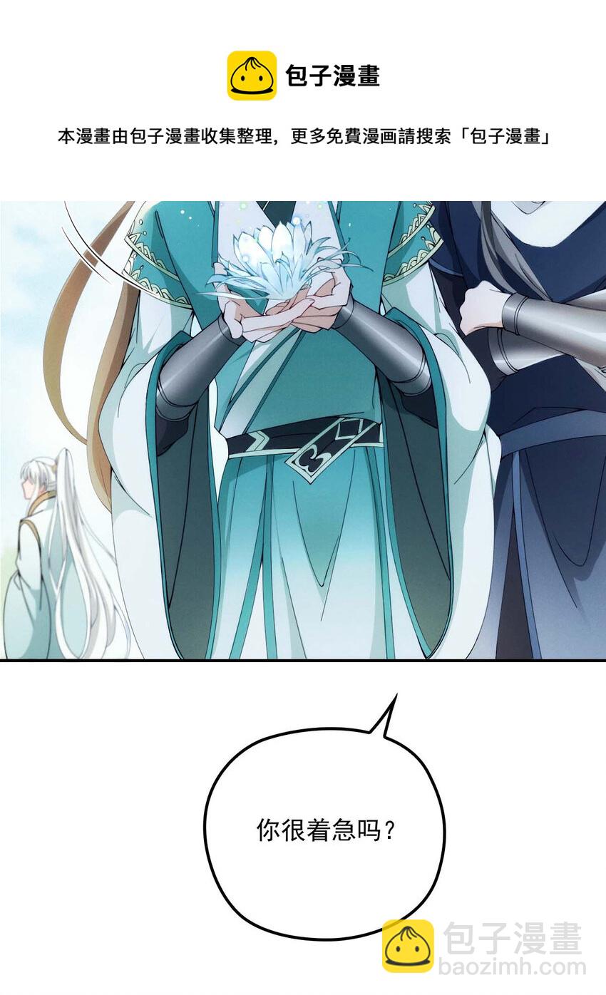 第23话 师徒任务-第25话