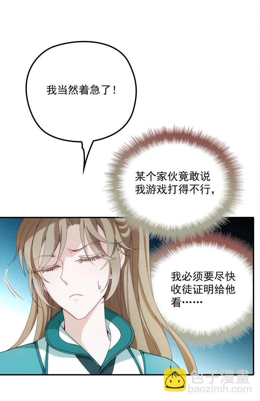 第23话 师徒任务-第25话
