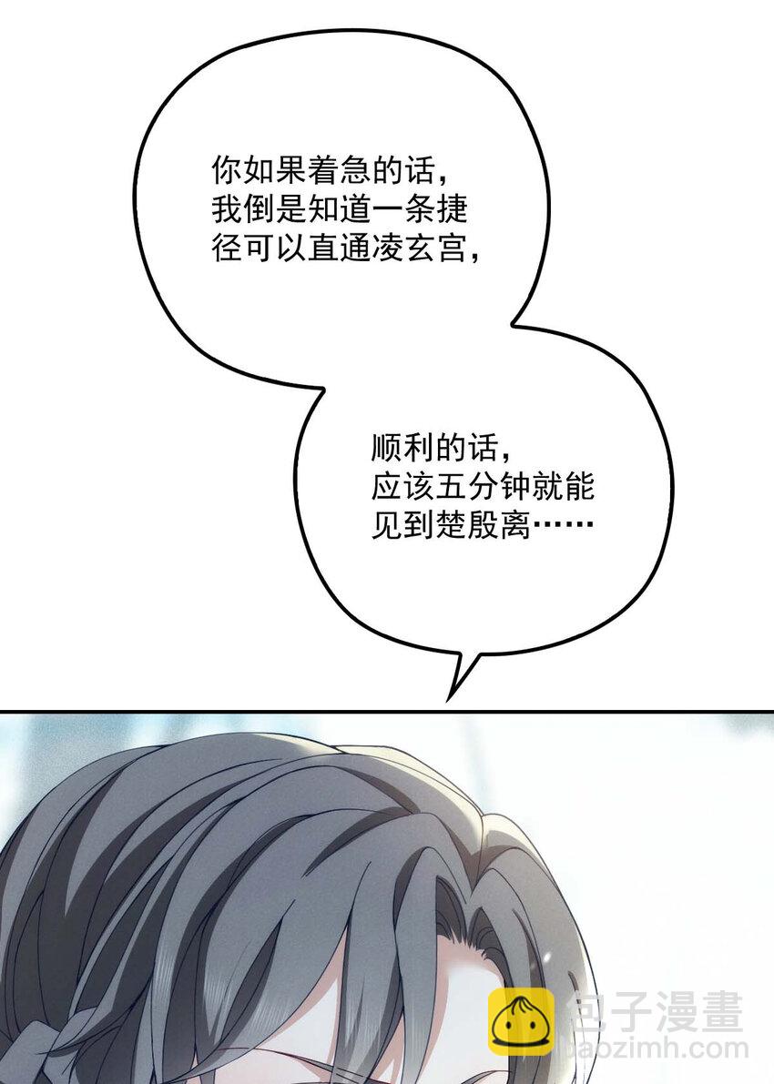第23话 师徒任务-第25话