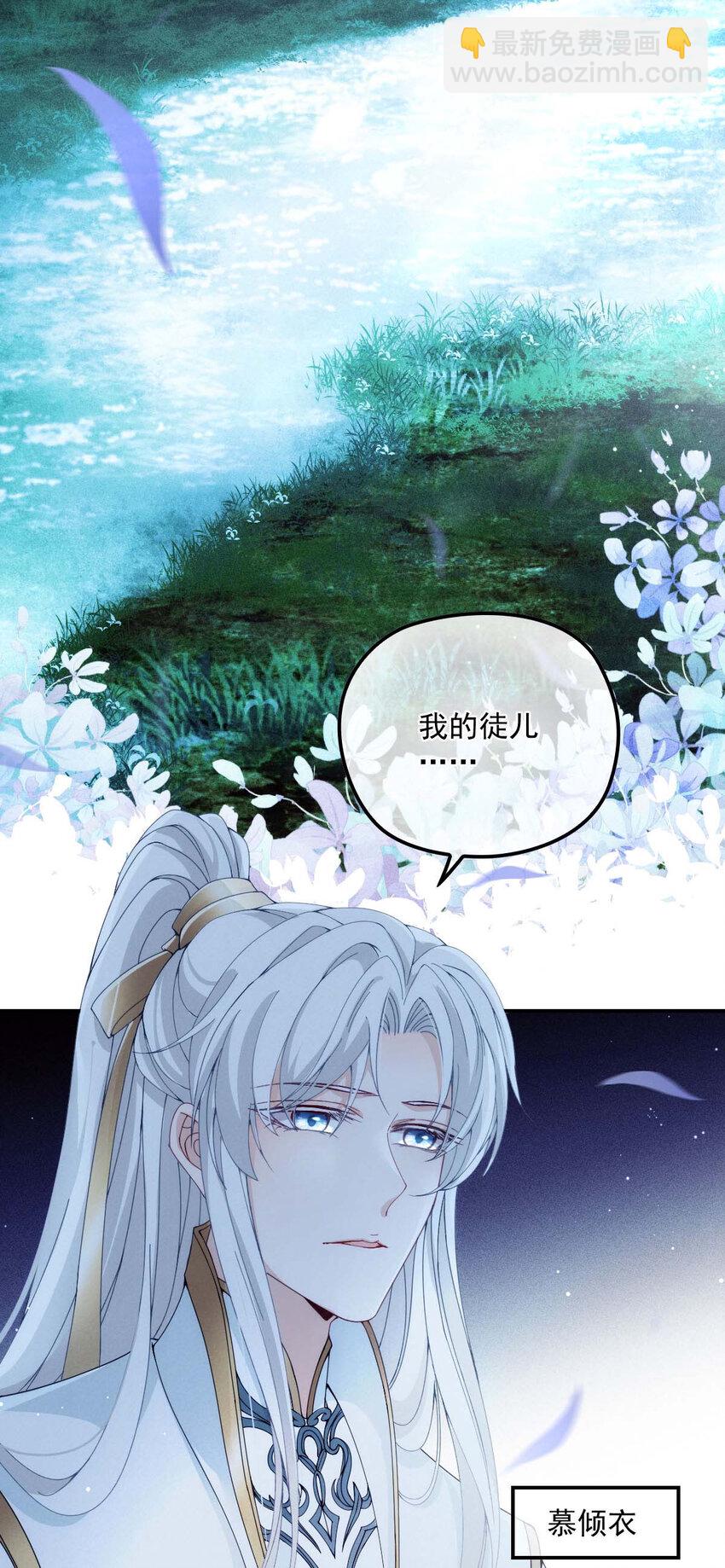 第23话 师徒任务-第25话
