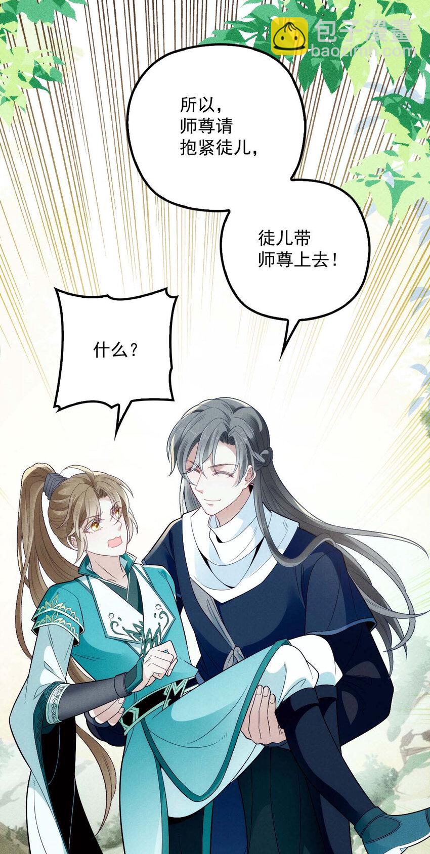 第25话 你也太会了吧-第27话