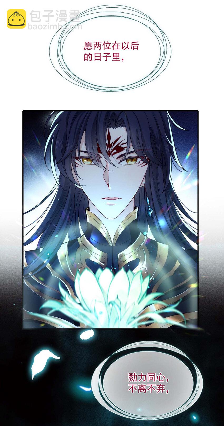 第27话 请师尊多多爱怜-第29话