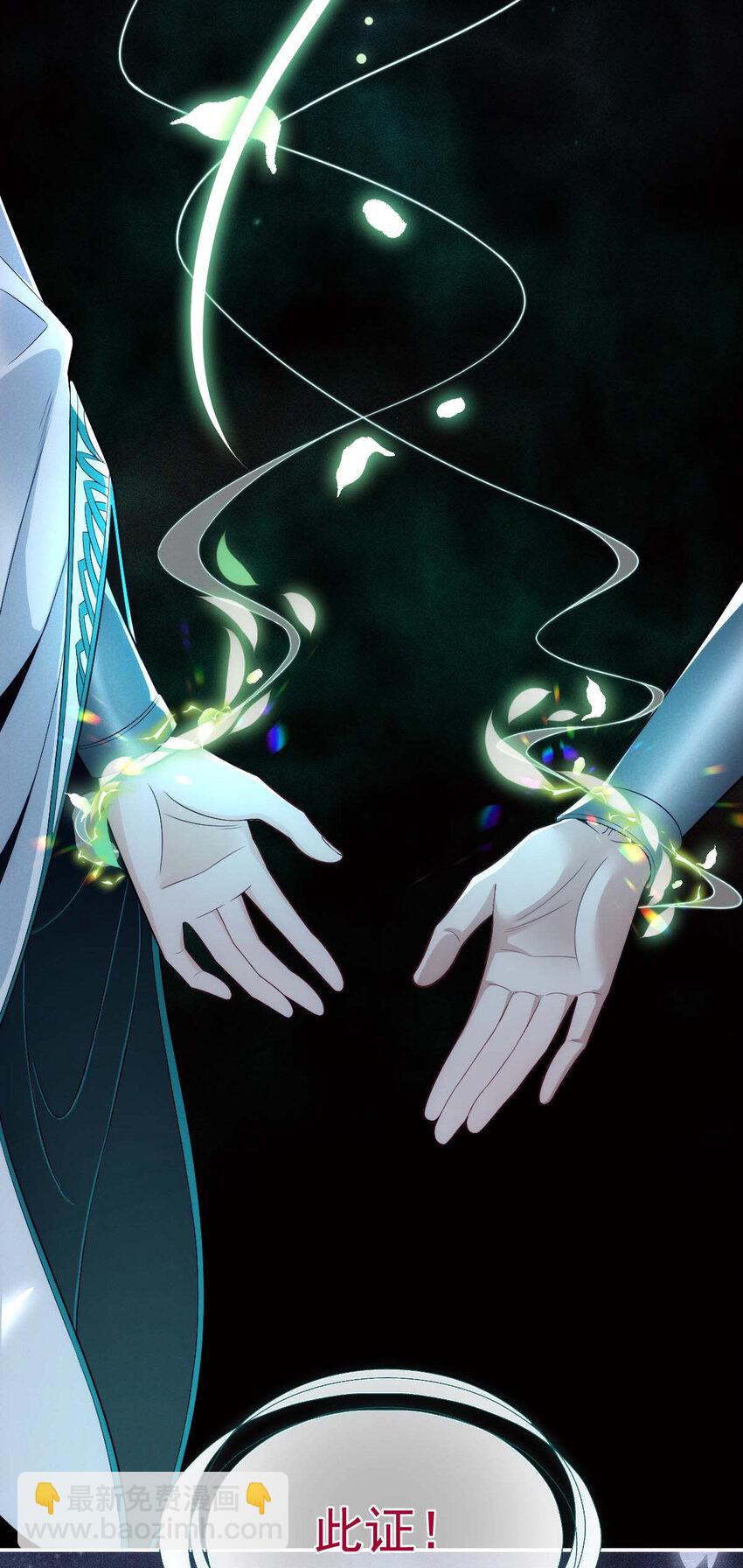 第27话 请师尊多多爱怜-第29话