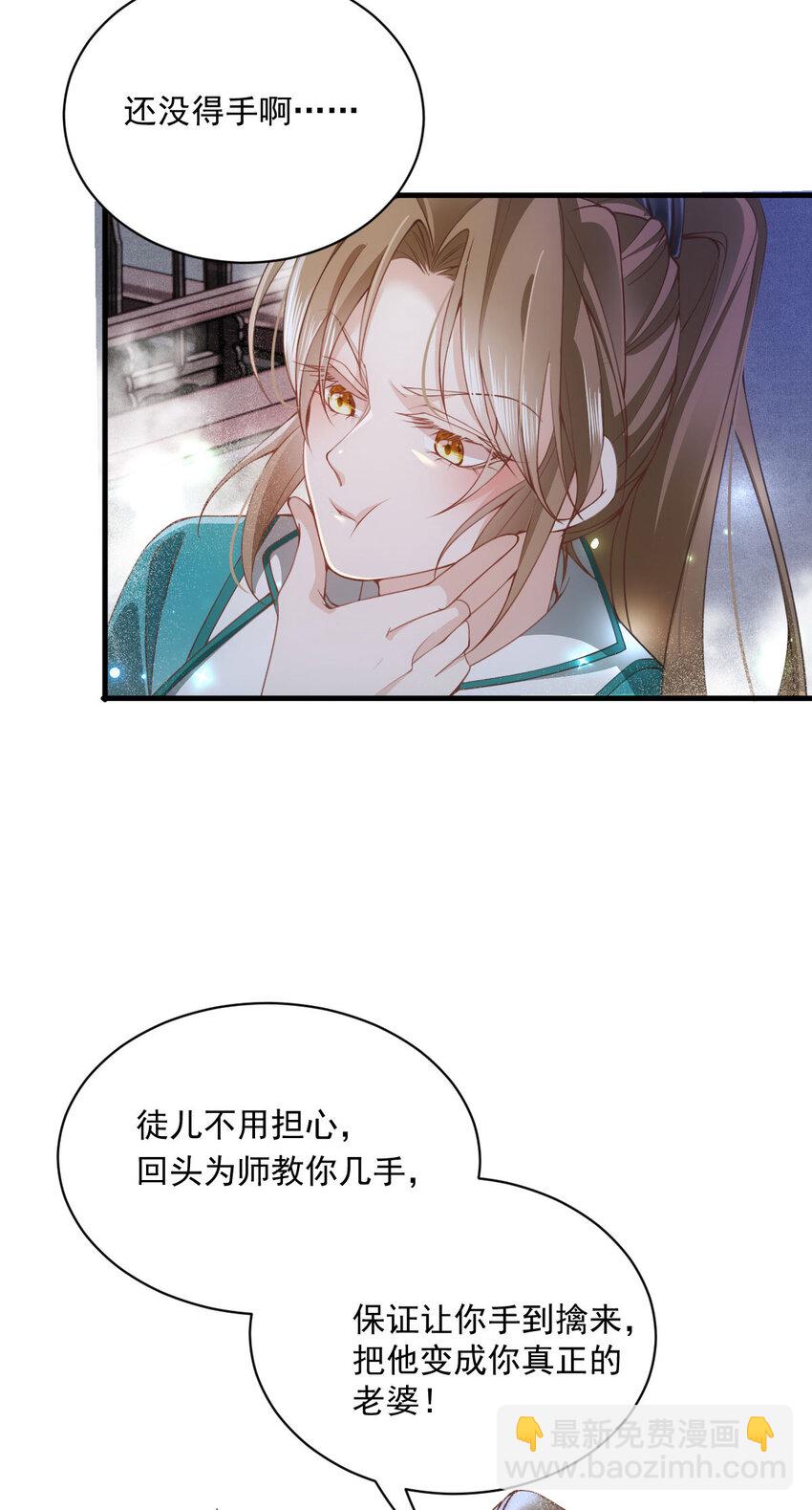 第29话 为师的义务-第31话