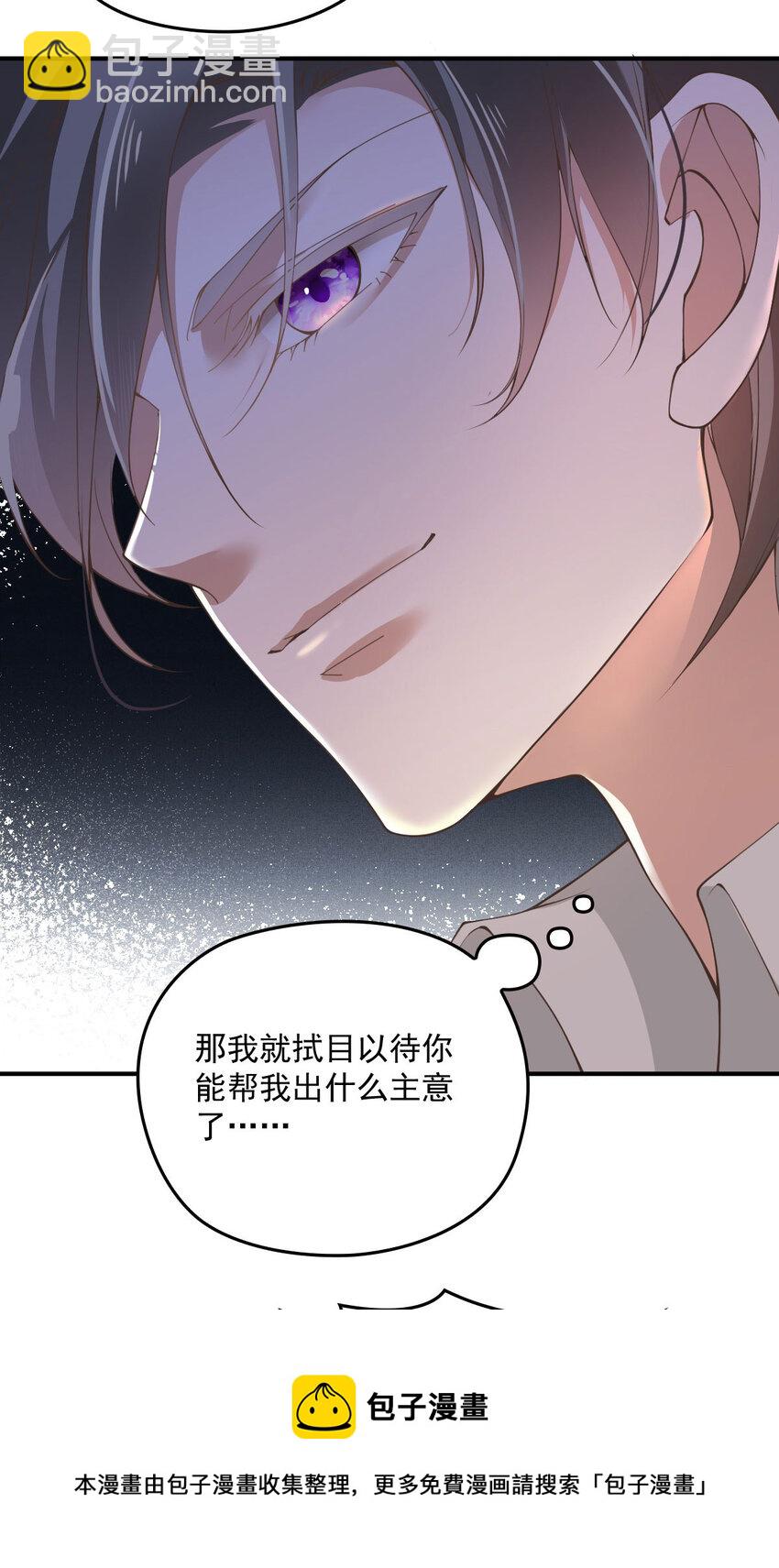 第29话 为师的义务-第31话
