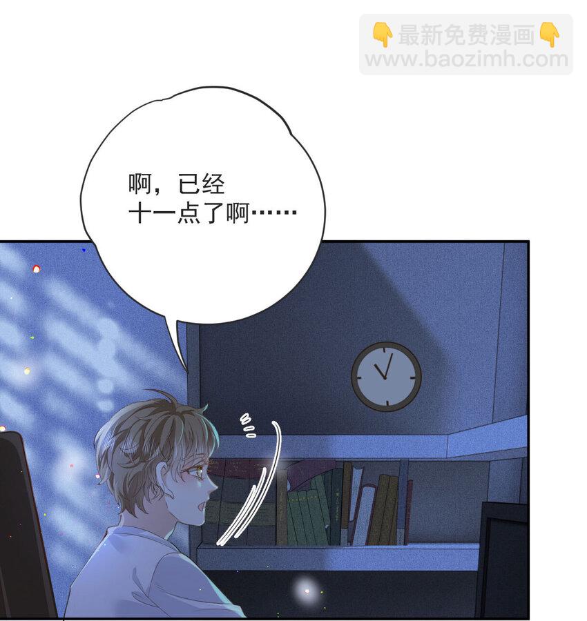 第29话 为师的义务-第31话