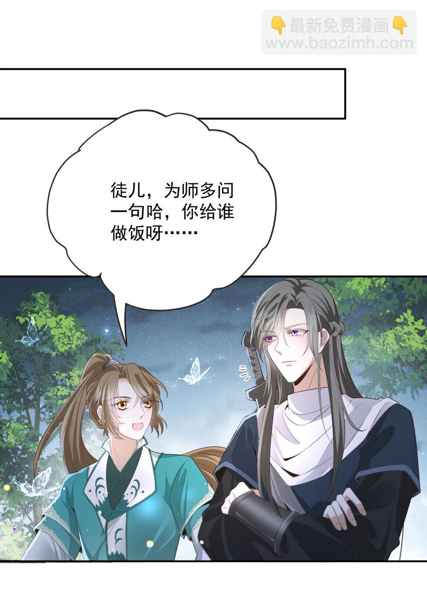 第29话 为师的义务-第31话