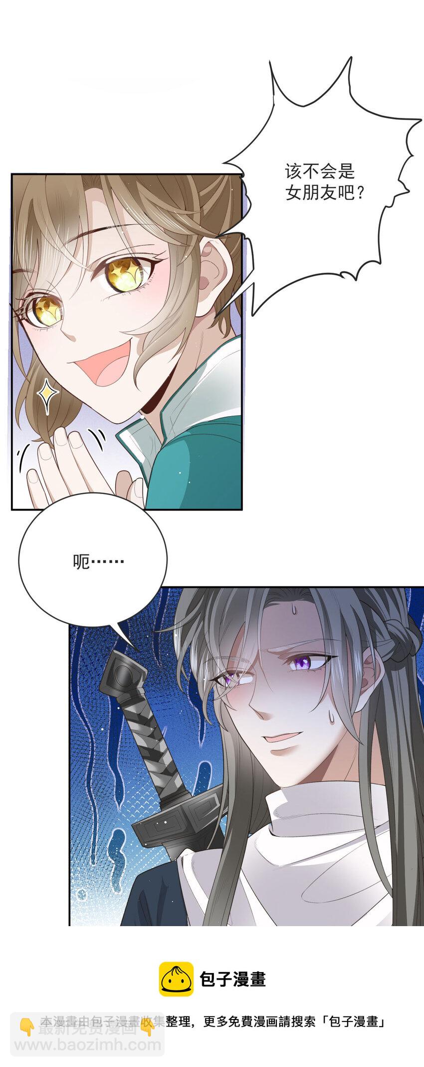 第29话 为师的义务-第31话