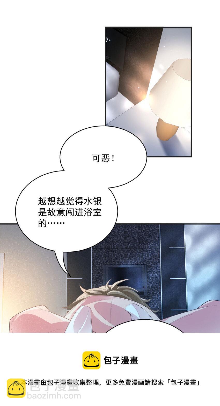 第31话 地面挺亮的-第33话