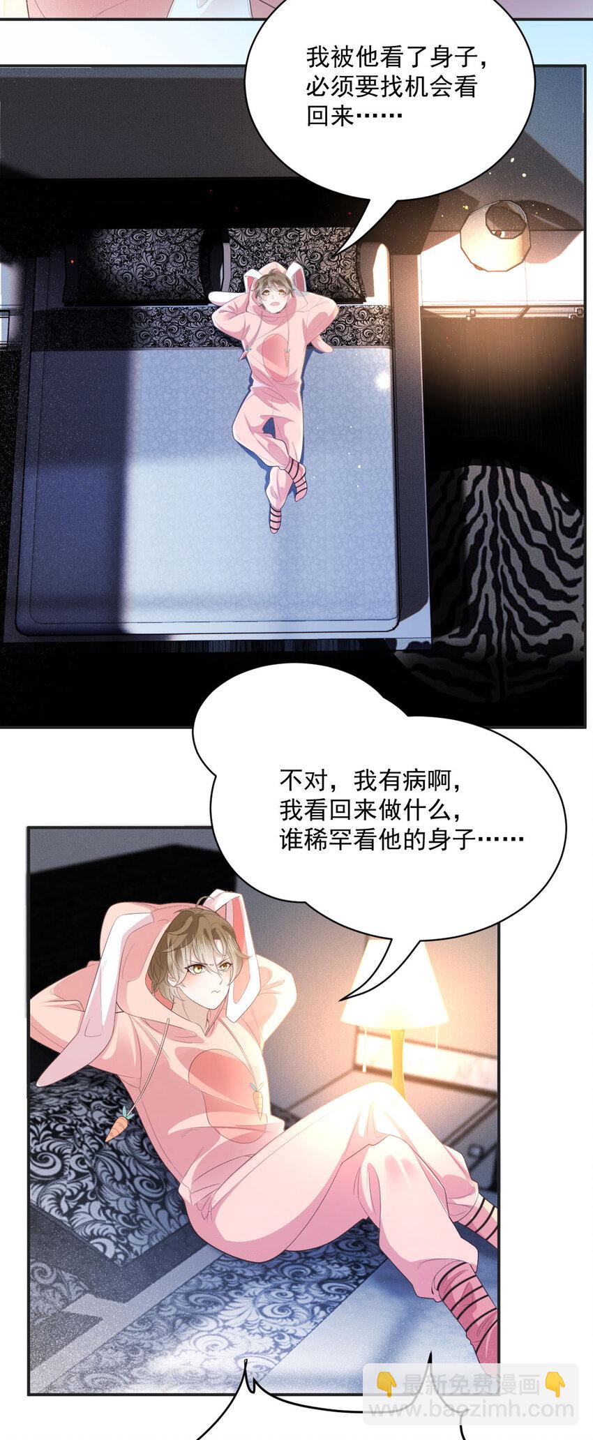 第31话 地面挺亮的-第33话