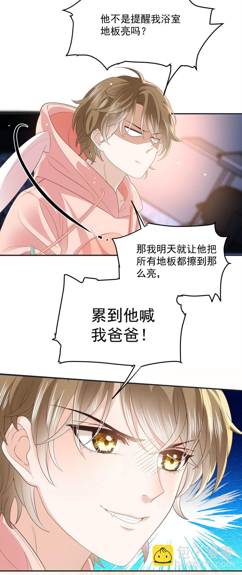 第31话 地面挺亮的-第33话