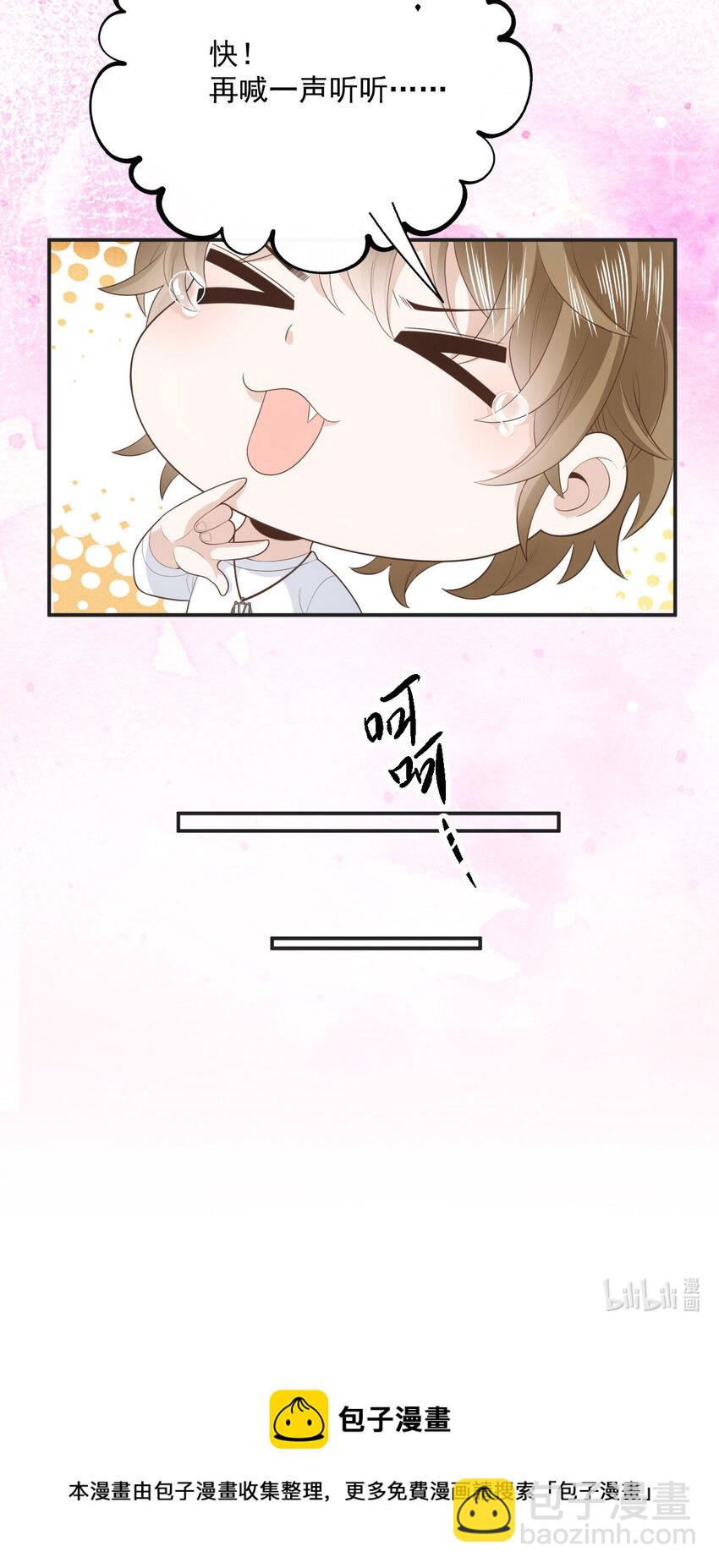 第31话 地面挺亮的-第33话