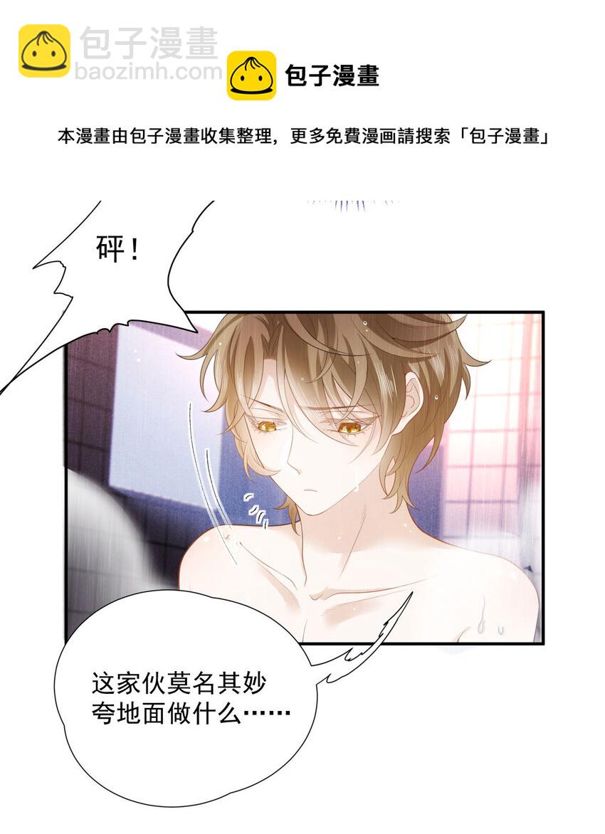 第31话 地面挺亮的-第33话