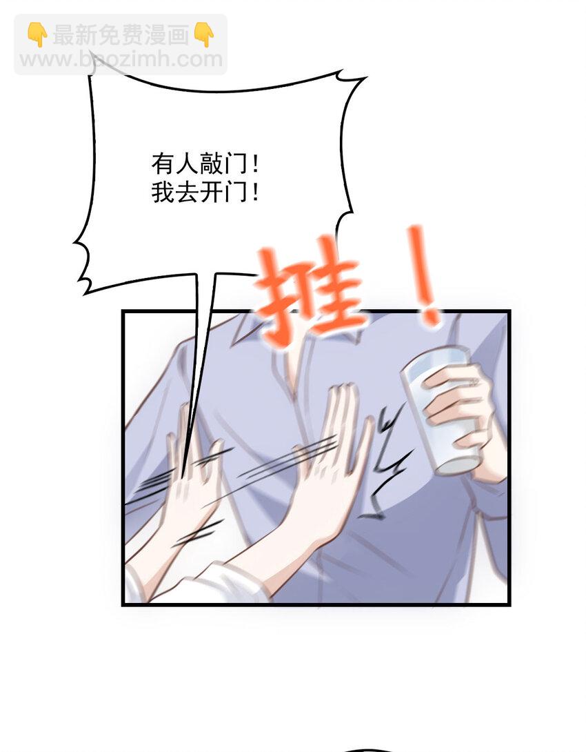 第33话 他舍不得我流落街头-第35话