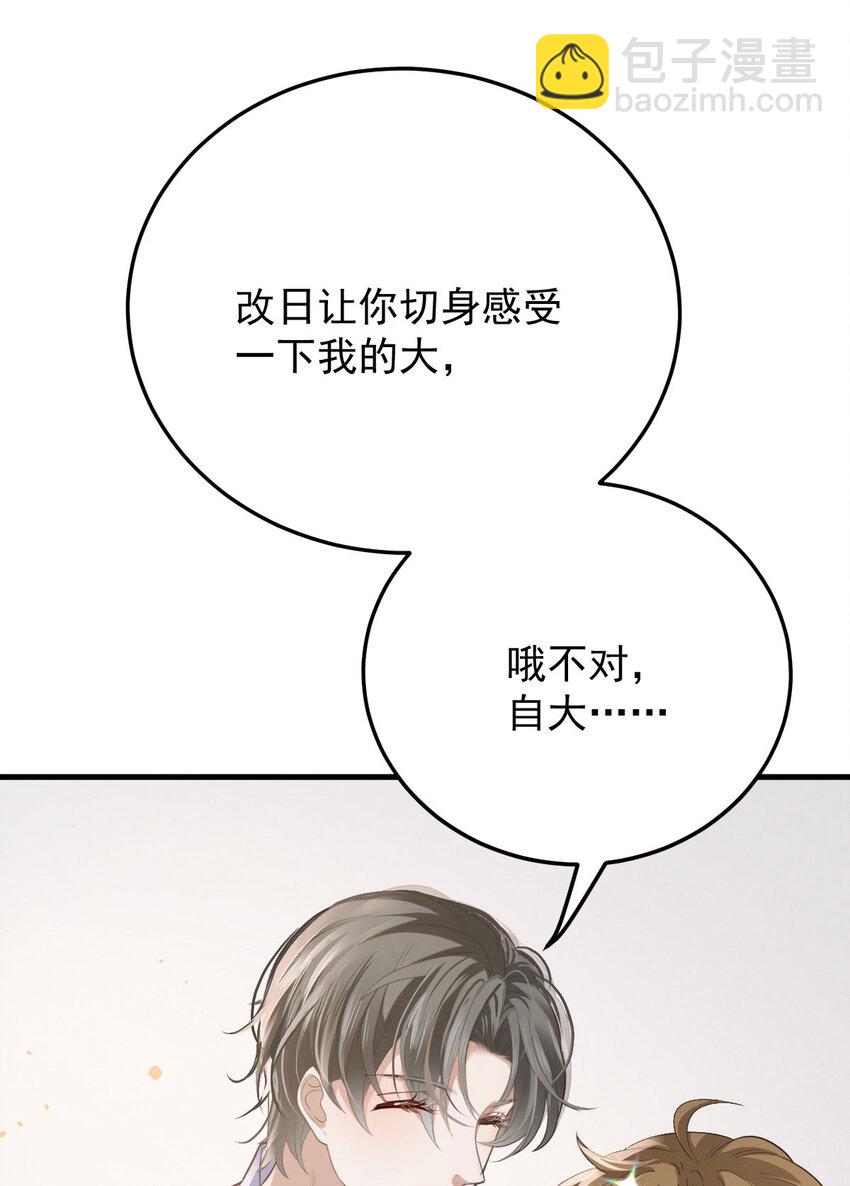 第35话 你还想吃我什么？-第37话
