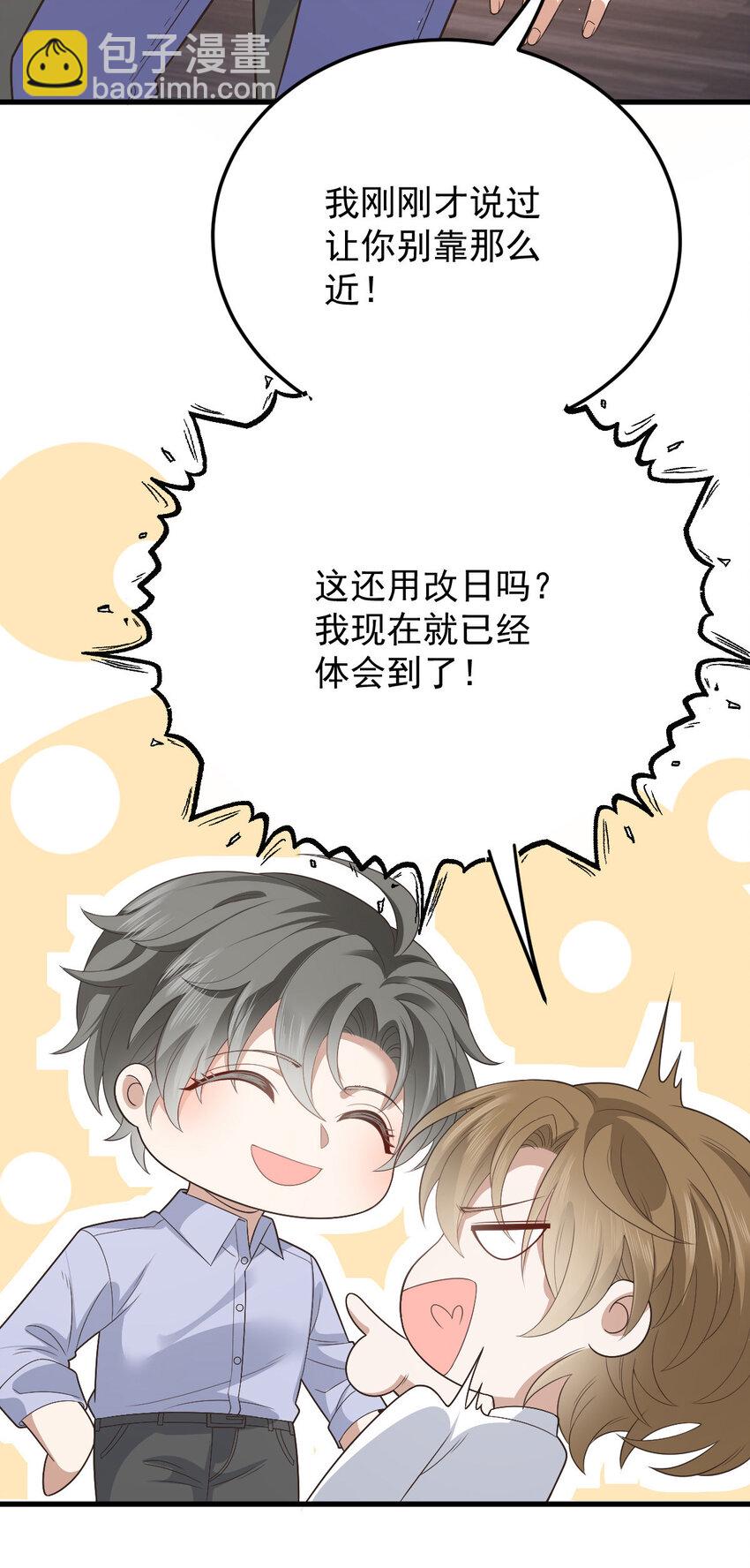 第35话 你还想吃我什么？-第37话