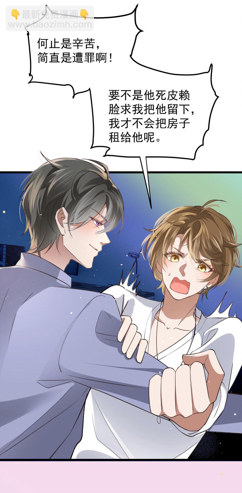 第35话 你还想吃我什么？-第37话