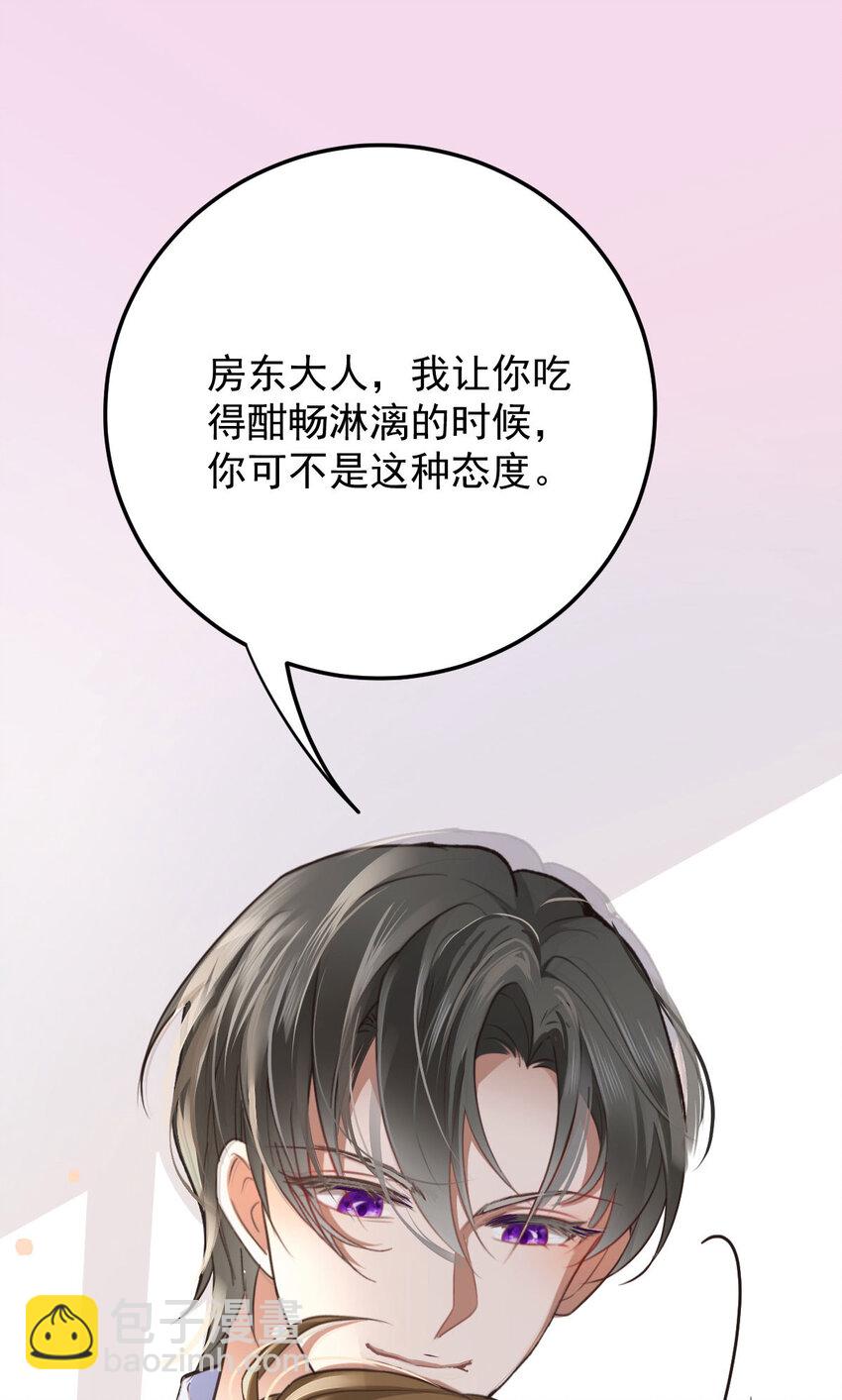 第35话 你还想吃我什么？-第37话