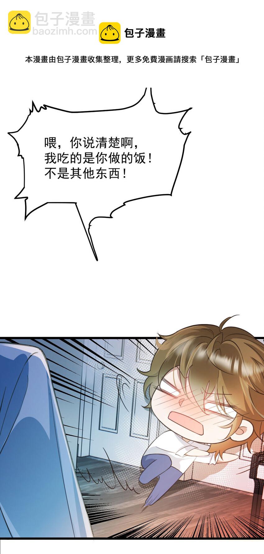 第35话 你还想吃我什么？-第37话