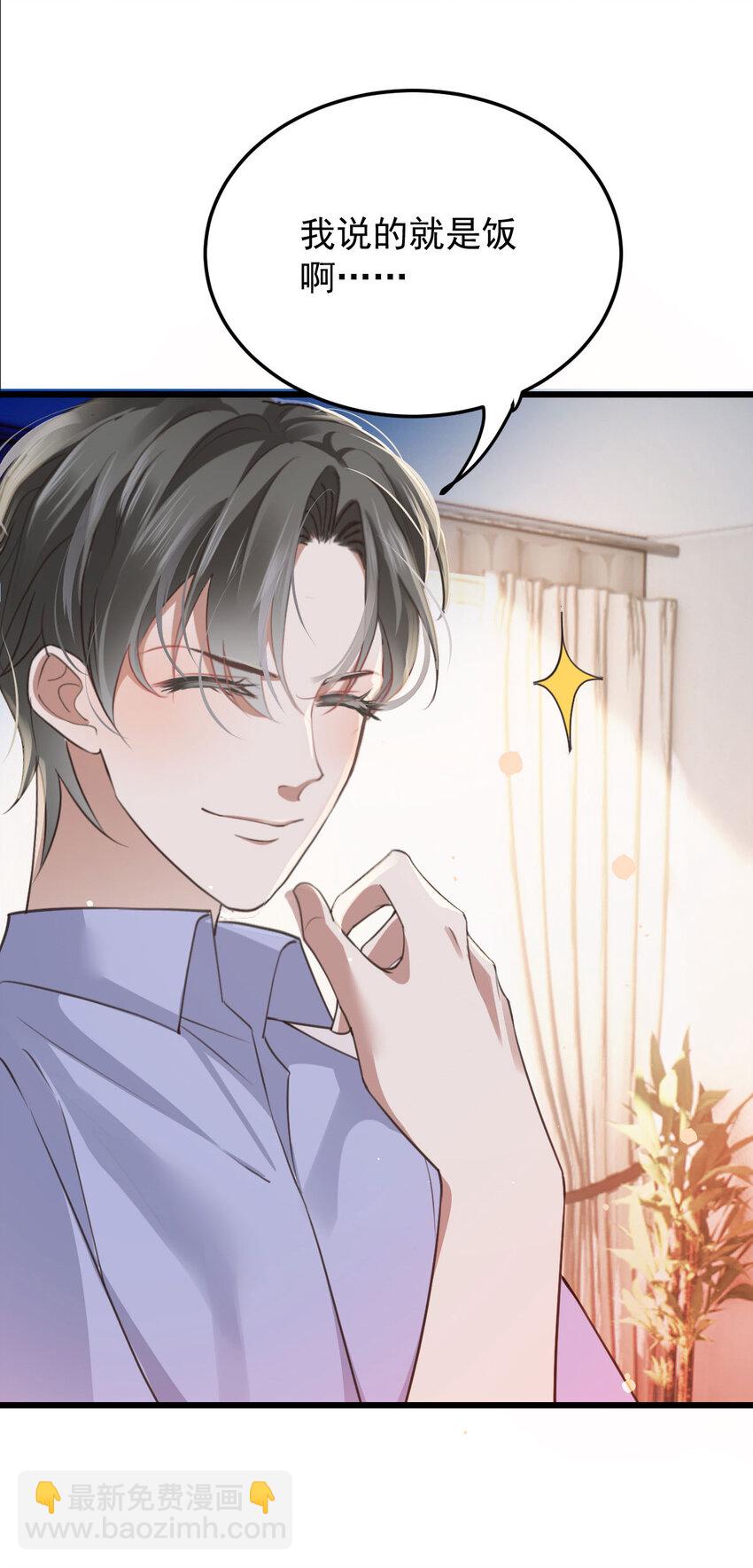 第35话 你还想吃我什么？-第37话