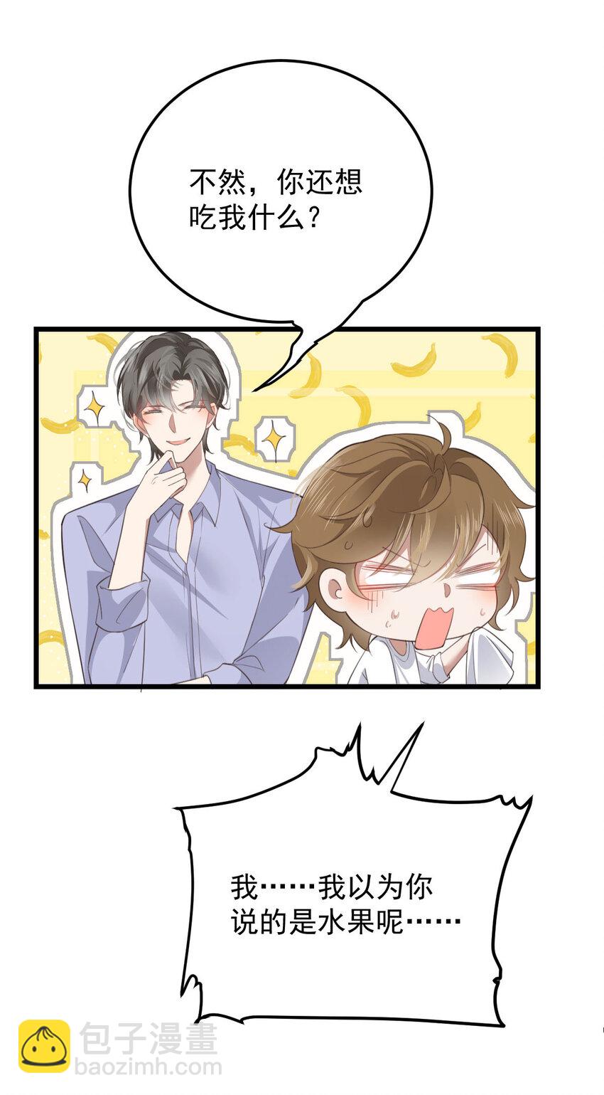 第35话 你还想吃我什么？-第37话