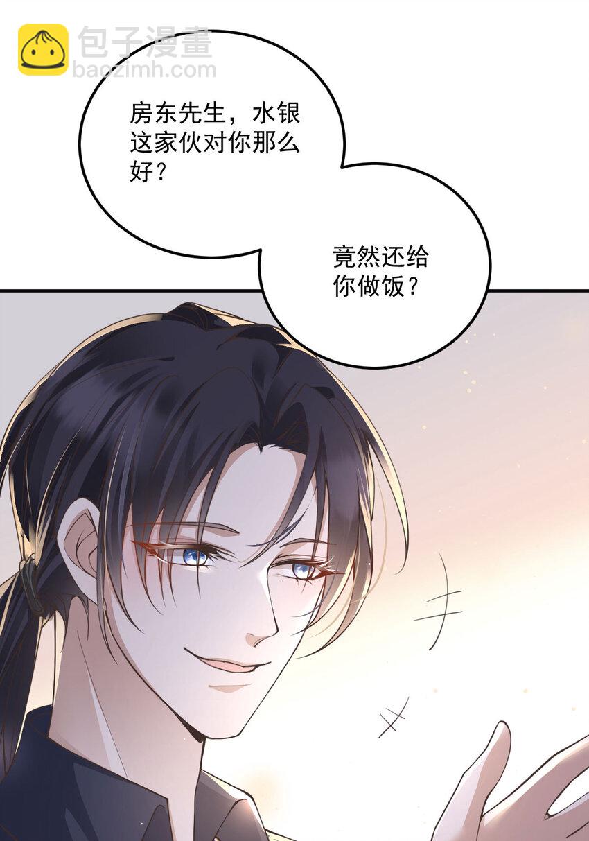 第35话 你还想吃我什么？-第37话