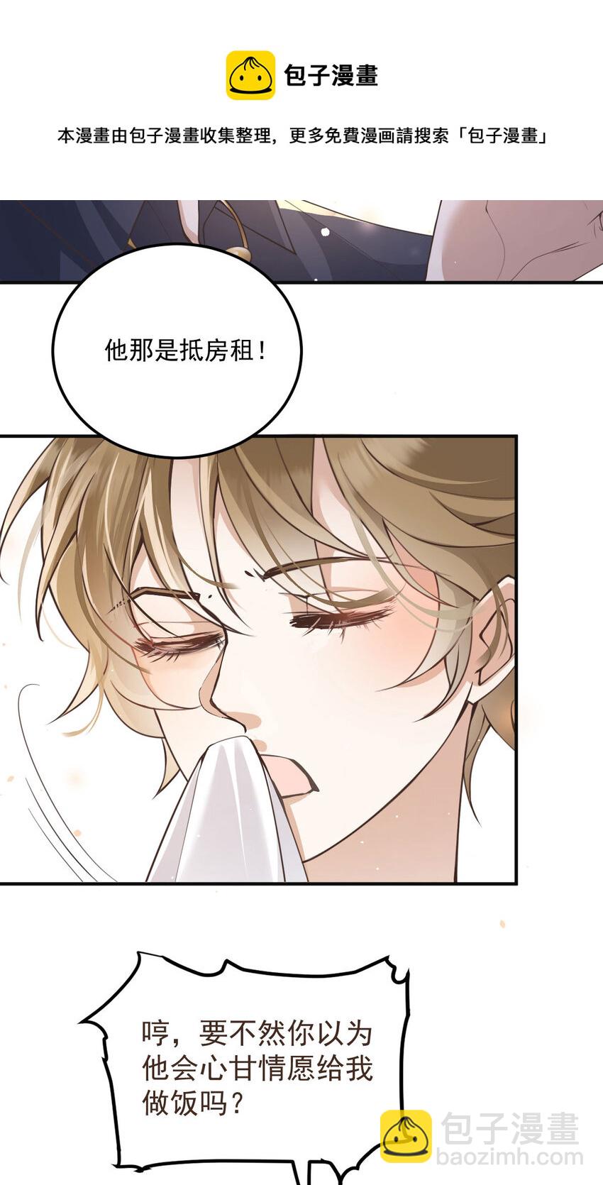 第35话 你还想吃我什么？-第37话