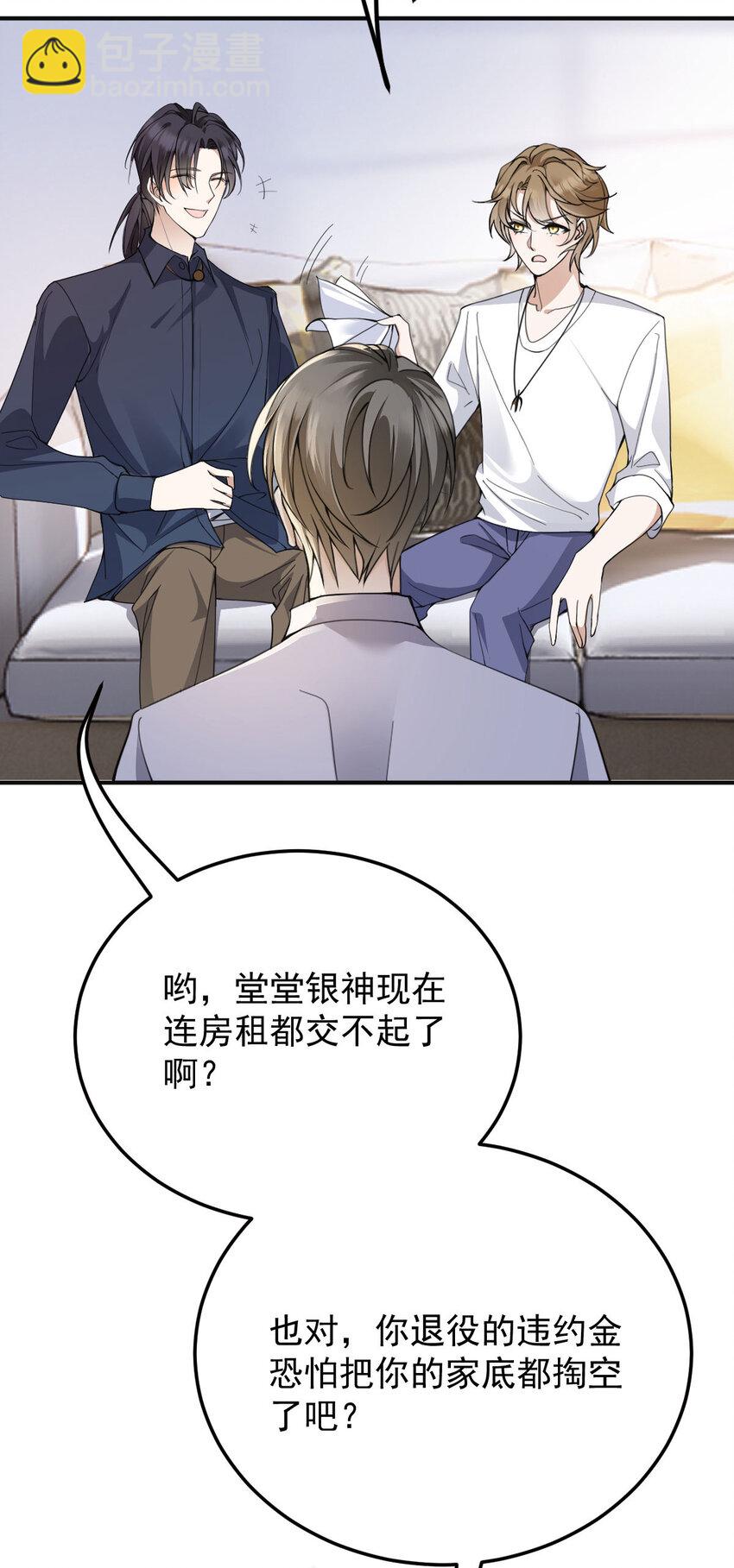 第35话 你还想吃我什么？-第37话