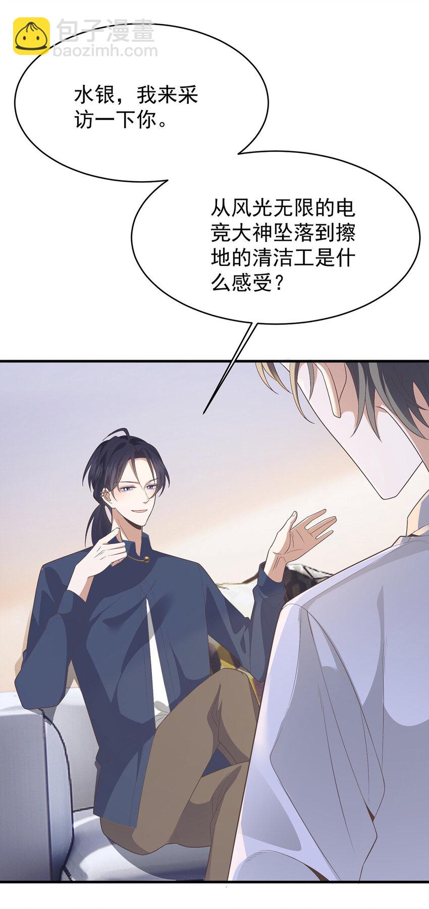 第35话 你还想吃我什么？-第37话