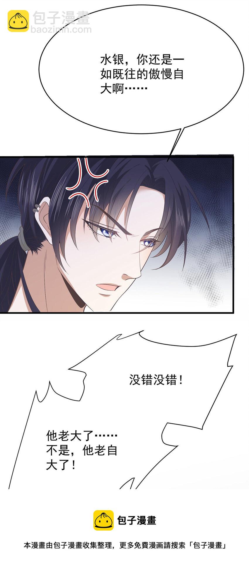 第35话 你还想吃我什么？-第37话