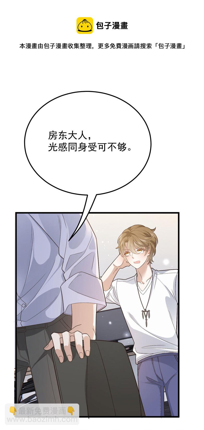 第35话 你还想吃我什么？-第37话