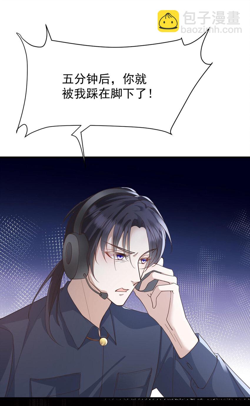 第37话 季尘VS水银-第39话