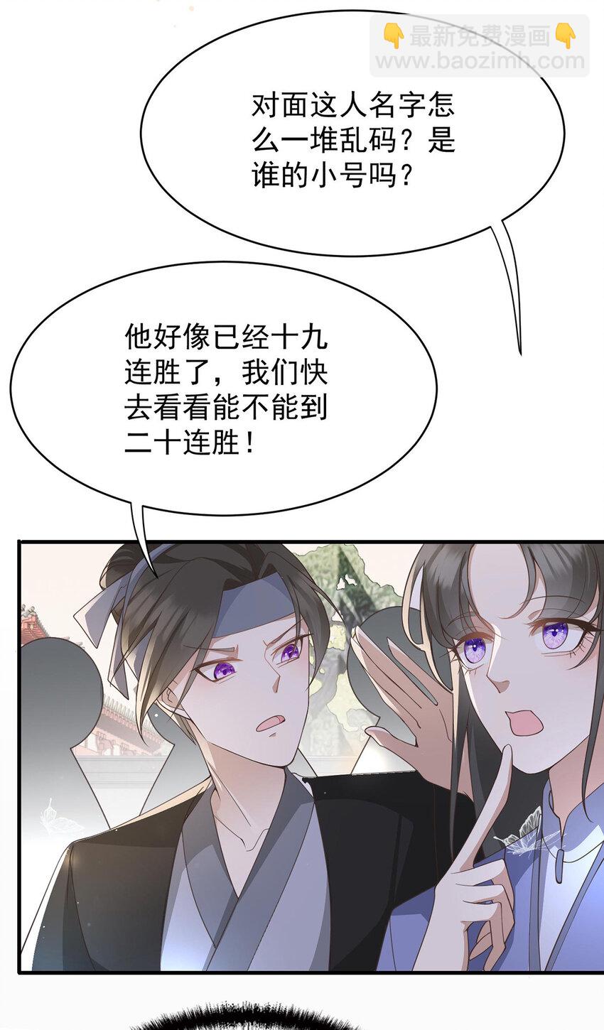 第37话 季尘VS水银-第39话
